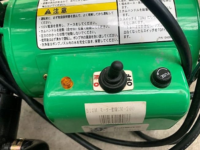 動噴 CM-200 写真２